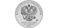 25 РУБЛЕЙ 2024 ММД РОССИЙСКАЯ (СОВЕТСКАЯ) МУЛЬТИПЛИКАЦИЯ - "ЕЖИК В ТУМАНЕ"