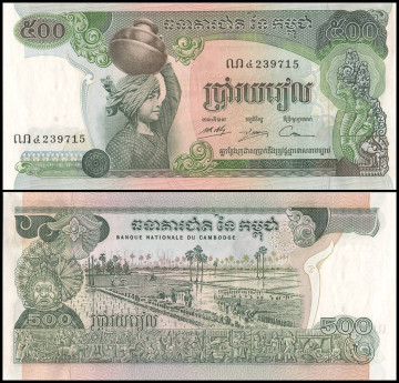 КАМБОДЖА 500 РИЕЛЬ 1973-1974 ГОДА