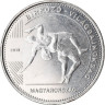 ВЕНГРИЯ 50 ФОРИНТОВ 2018 ГОДА ЧЕМПИОНАТ МИРА ПО БОРЬБЕ. БУДАПЕШТ 2018