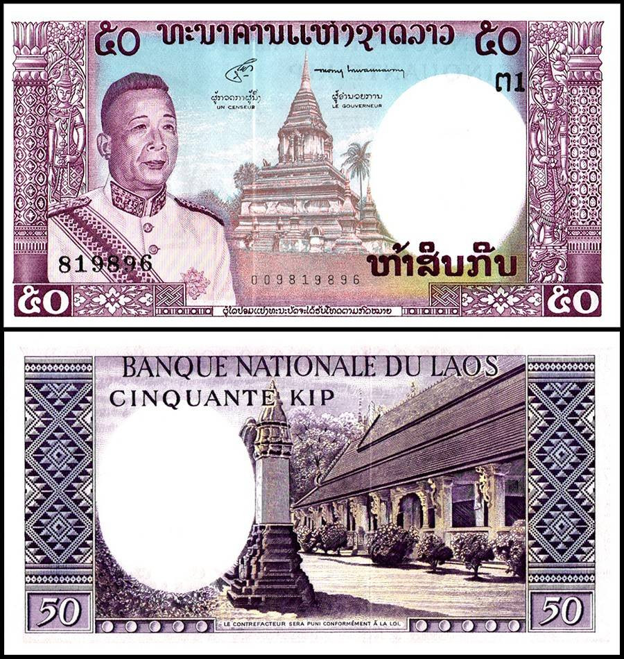 ЛАОС 50 КИП 1963 ГОДА