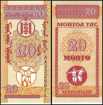 МОНГОЛИЯ 20 МОНГО 1993 ГОДА