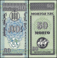 МОНГОЛИЯ 50 МОНГО 1993 ГОДА