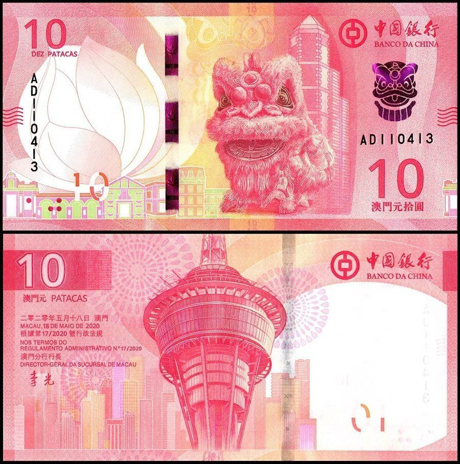 МАКАО 10 ПАТАКА 2020 ГОДА (БАНК КИТАЯ)