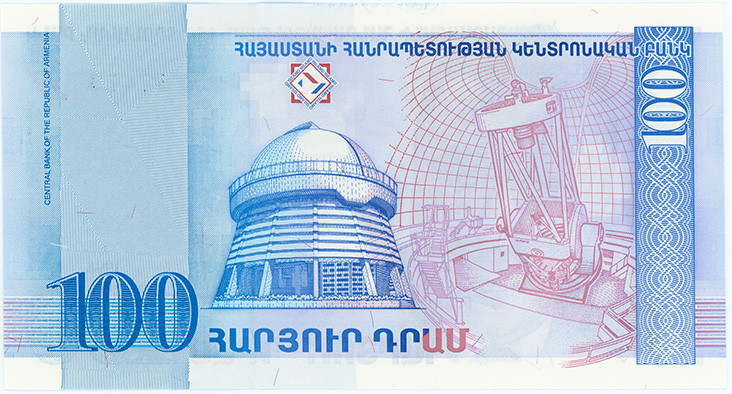 АРМЕНИЯ 100 ДРАМ 1998 ГОДА