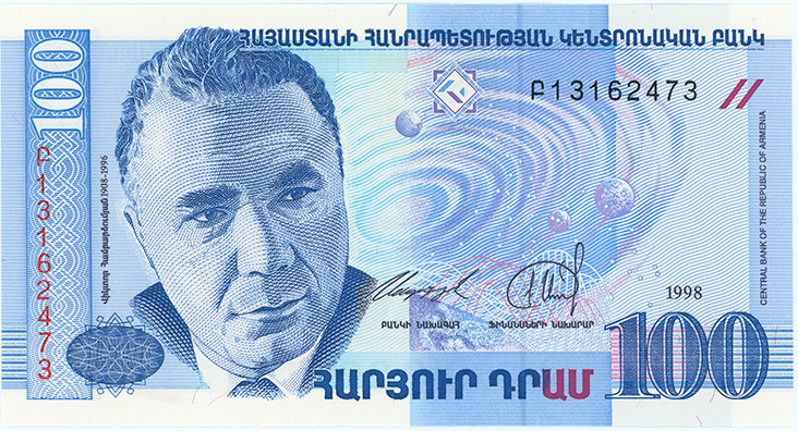 АРМЕНИЯ 100 ДРАМ 1998 ГОДА
