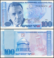 АРМЕНИЯ 100 ДРАМ 1998 ГОДА