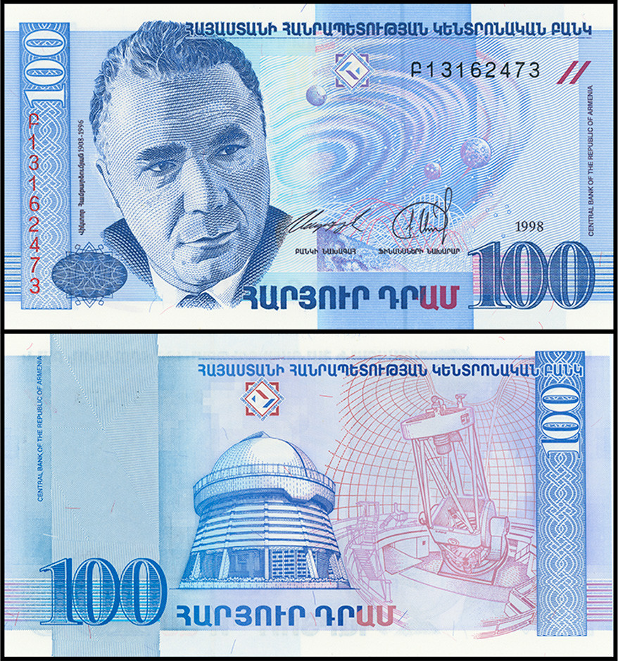 АРМЕНИЯ 100 ДРАМ 1998 ГОДА