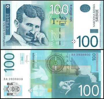 СЕРБИЯ 100 ДИНАР 2013 ГОДА
