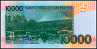 САН-ТОМЕ И ПРИНСИПИ 10000 ДОБРА 2013 ГОДА