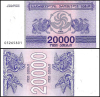ГРУЗИЯ 20000 КУПОНОВ 1994 ГОДА