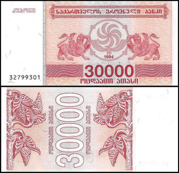 ГРУЗИЯ 30000 КУПОНОВ 1994 ГОДА