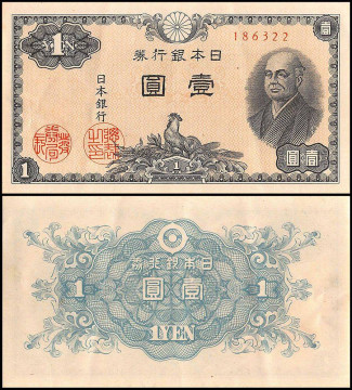 ЯПОНИЯ 1 ЙЕНА 1946 ГОДА 