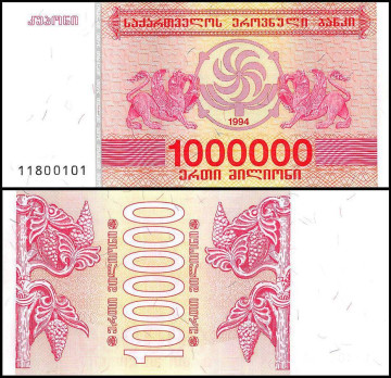 ГРУЗИЯ 1 МИЛЛИОН КУПОНОВ 1994 ГОДА