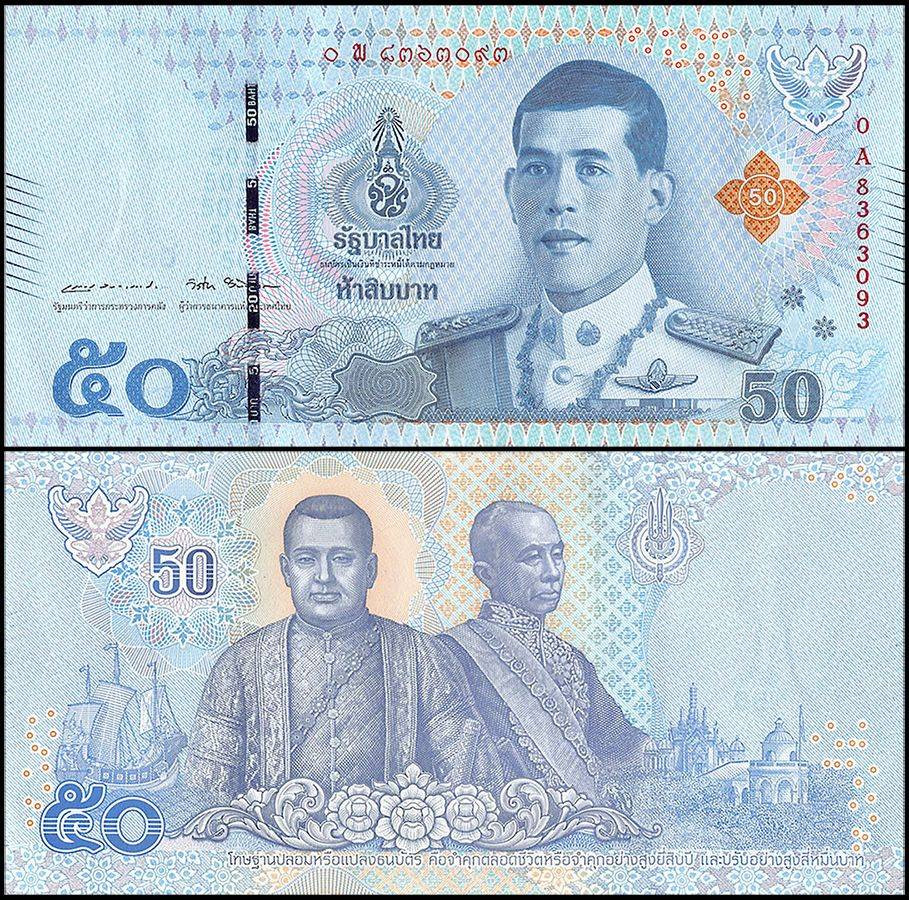 ТАИЛАНД 50 БАТ 2018 ГОДА 