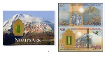 АРМЕНИЯ 500 ДРАМ НОЕВ КОВЧЕГ (EN)