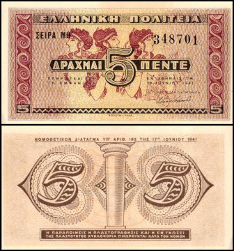 ГРЕЦИЯ 5 ДРАХМ 1941 ГОДА 