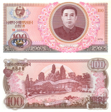 СЕВЕРНАЯ КОРЕЯ 100 ВОН 1978 ГОДА 