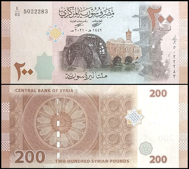 СИРИЯ 200 ФУНТОВ 2021 ГОДА