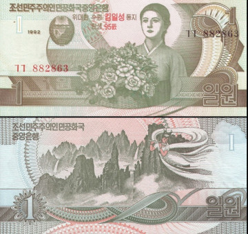 СЕВЕРНАЯ КОРЕЯ 1 ВОНА 2007 ГОДА