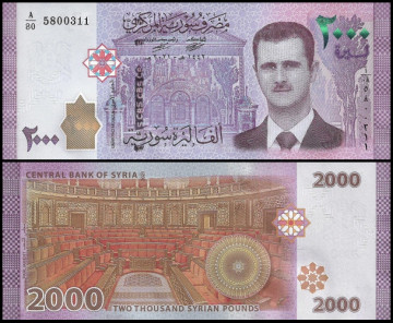 СИРИЯ 2000 ФУНТОВ  2021 ГОДА