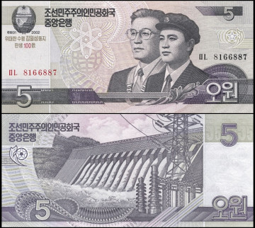 СЕВЕРНАЯ КОРЕЯ 5 ВОН 2008 ГОДА "100 лет Ким Ир Сену"