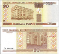 БЕЛАРУСЬ 20 РУБЛЕЙ 2000 ГОДА