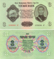 МОНГОЛИЯ 3 ТУГРИКА 1955 ГОДА