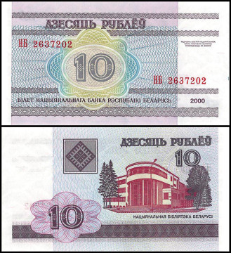 БЕЛАРУСЬ 10 РУБЛЕЙ 2000 ГОДА