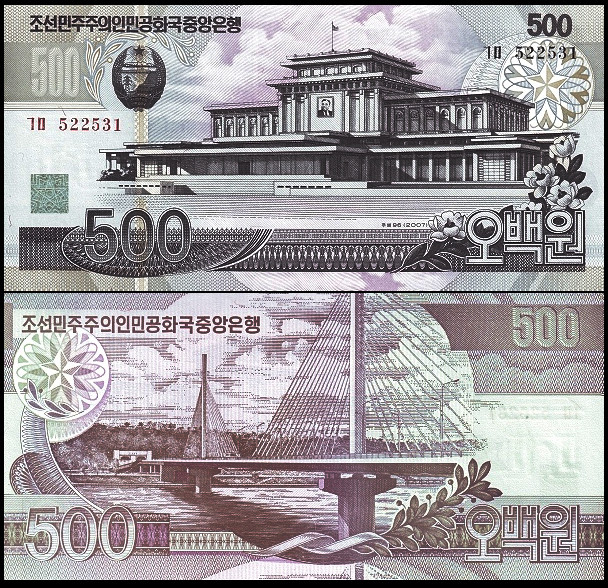 СЕВЕРНАЯ КОРЕЯ 500 ВОН 2007 ГОДА  