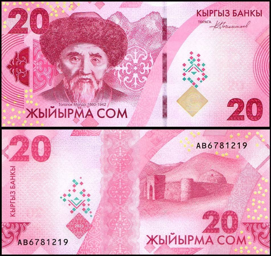 КИРГИЗИЯ 20 СОМ 2023 ГОДА