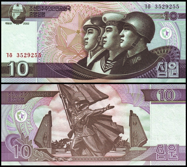СЕВЕРНАЯ КОРЕЯ 10 ВОН 2002 ГОДА