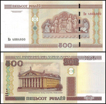 БЕЛАРУСЬ 500 РУБЛЕЙ 2000 ГОДА