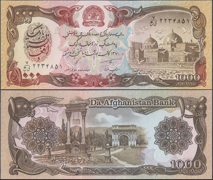 АФГАНИСТАН 1000 АФГАНИ 