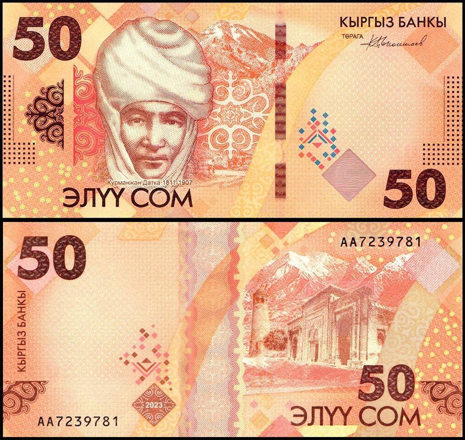 КИРГИЗИЯ 50 СОМ 2023 ГОДА
