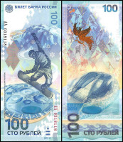 РОССИЯ 100 РУБЛЕЙ 2014 СОЧИ Аа
