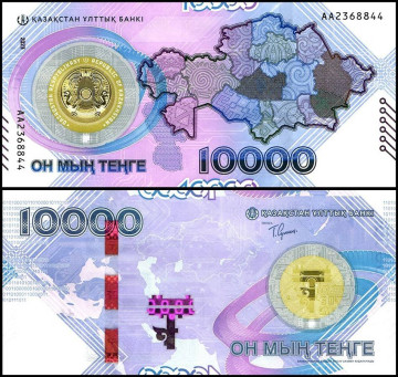 КАЗАХСТАН 10000 ТЕНГЕ 2023 ГОДА