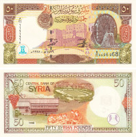 СИРИЯ 50 ФУНТОВ 1998 ГОДА