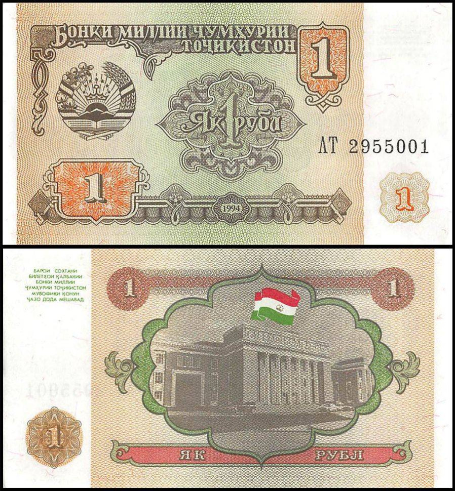 ТАДЖИКИСТАН 1 РУБЛЬ 1994 ГОДА