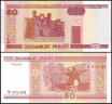 НАБОР 8 БАНКНОТ БЕЛАРУСЬ 2000 ГОДА