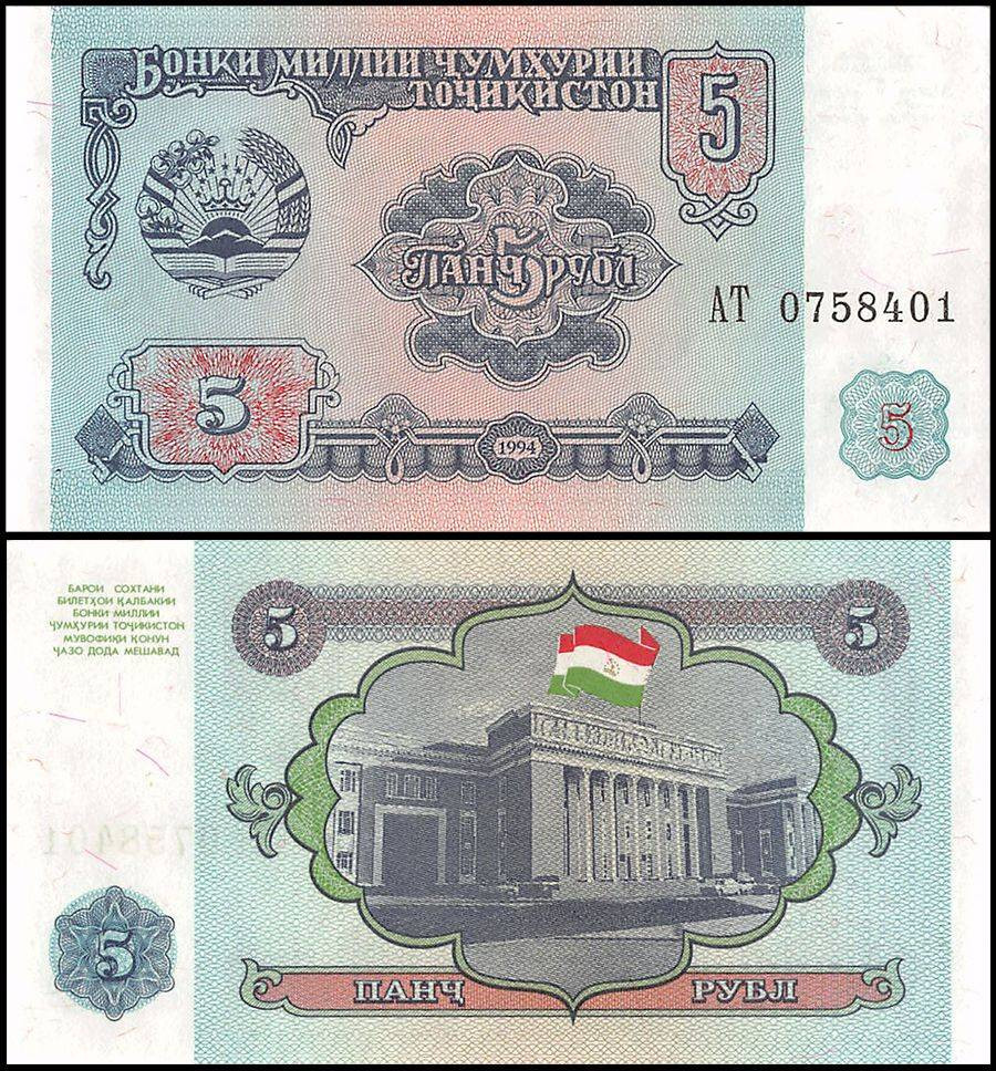 ТАДЖИКИСТАН 5 РУБЛЕЙ 1994 ГОДА