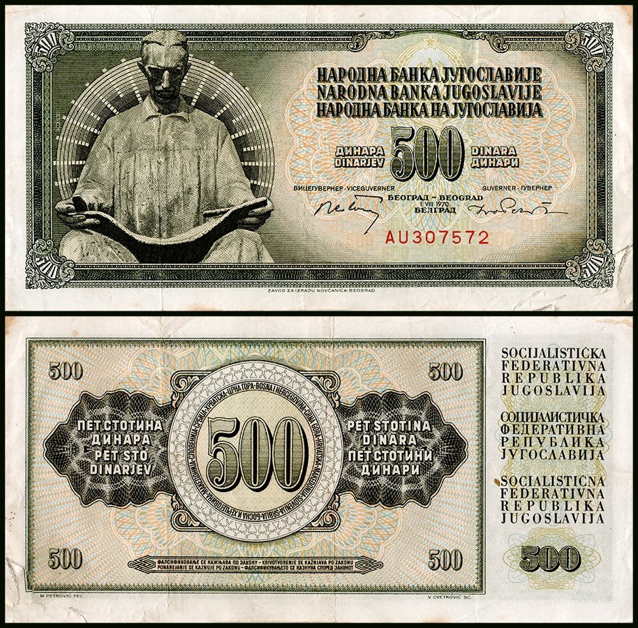 ЮГОСЛАВИЯ 500 ДИНАР 1981 ГОДА
