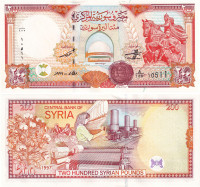 СИРИЯ 200 ФУНТОВ 1997 ГОДА 
