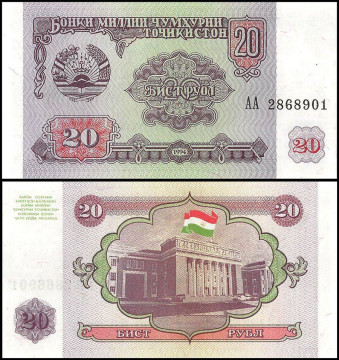 ТАДЖИКИСТАН 20 РУБЛЕЙ 1994 ГОДА