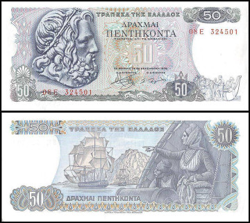 ГРЕЦИЯ 50 ДРАХМ 1978 ГОДА