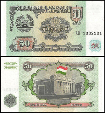 ТАДЖИКИСТАН 50 РУБЛЕЙ 1994 