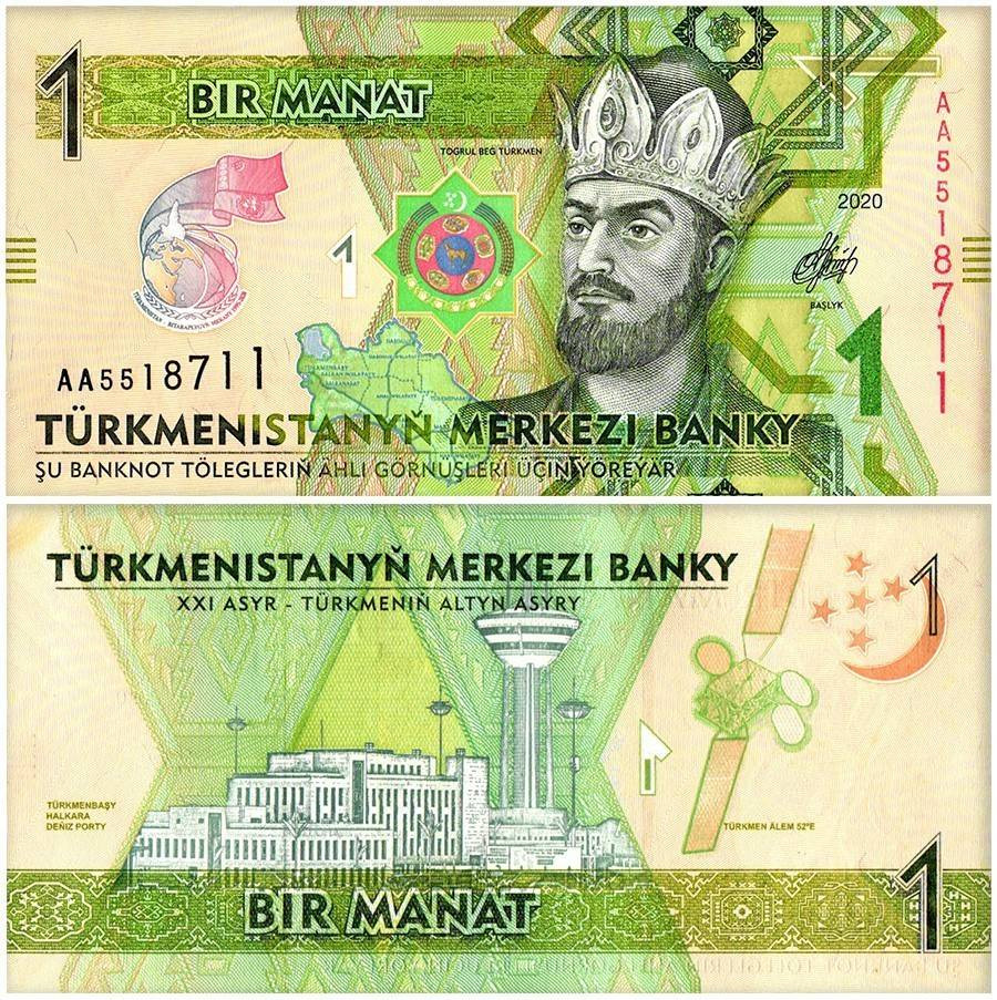 ТУРКМЕНИСТАН 1 МАНАТ 2020 ГОДА 
