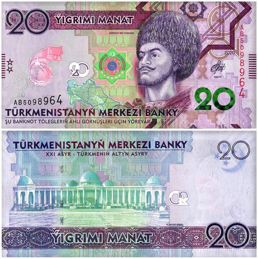 ТУРКМЕНИСТАН 20 МАНАТ 2020 ГОДА