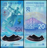 КИТАЙ 20 ЮАНЕЙ 2022 ГОДА