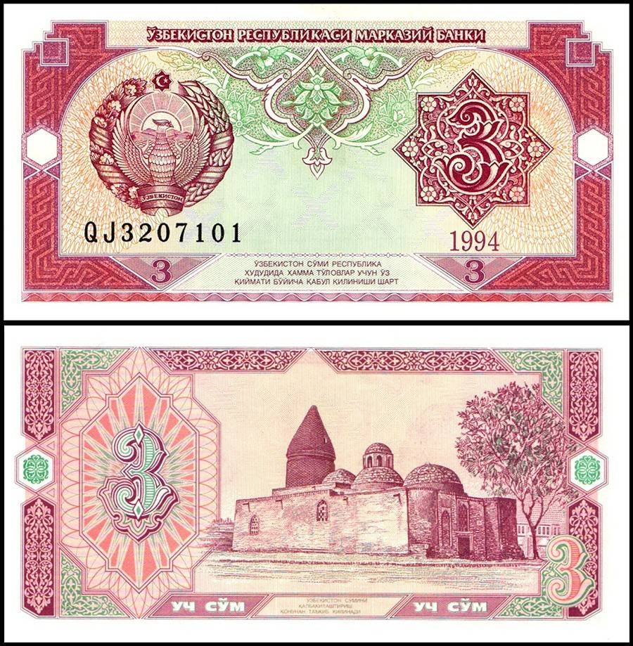 УЗБЕКИСТАН 3 СУМ 1994 ГОДА