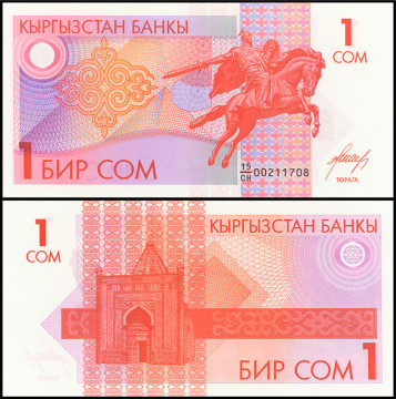 КИРГИЗИЯ 1 СОМ 1993 ГОДА 